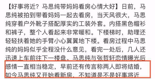 馬思純與男友秀恩愛,挽手回家疑同居,男方不戴口罩隨地吐痰遭批