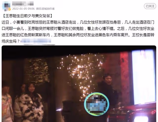 王思聰聚會被拍,做誇張鬼臉逗笑眾人,安排美女上車似清點貨物
