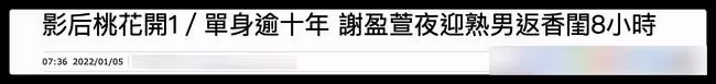 42歲影后疑曝新戀情,和男方同回香閨一夜未出,曾自曝單身超10年