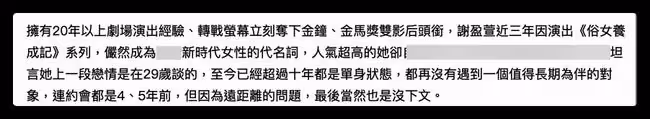 42歲影后疑曝新戀情,和男方同回香閨一夜未出,曾自曝單身超10年