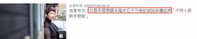 61歲歌手曾為劈腿未婚夫還債,孩子未出生被詛咒,挺孕肚慘遭拋棄