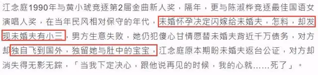 61歲歌手曾為劈腿未婚夫還債,孩子未出生被詛咒,挺孕肚慘遭拋棄
