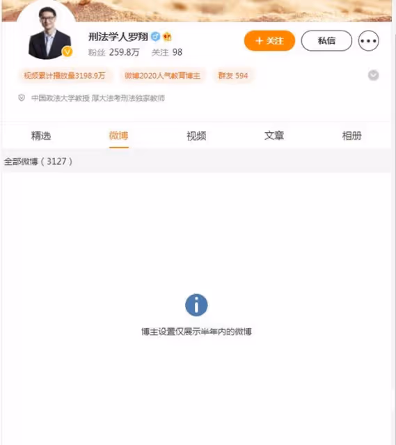 從頂流教授到被網暴，跌落神壇的羅翔：人們喜歡造神，也喜歡毀神