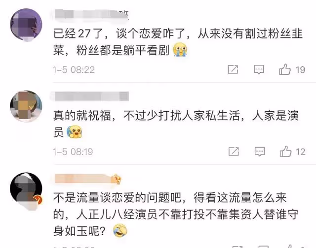 27歲男星剛紅就被曝戀情!和甜妹深夜挽手出行,散步熱聊同回愛巢