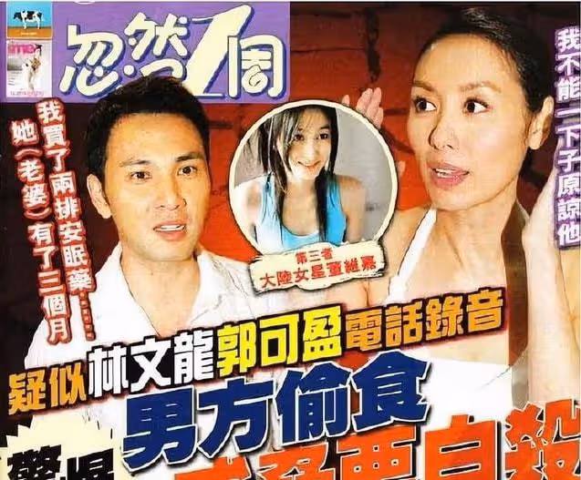 「豪門千金」郭可盈：勾引張智霖，劈腿李克勤，婚後縱容丈夫偷食