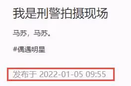 40歲馬蘇哈爾濱拍戲被凍傻，站冰柱下神情呆滯，被群眾圍觀人氣高