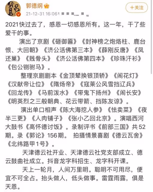 48歲郭德綱深夜與好友聚會,飯後疑似醉酒走路緩慢,被人攙扶出門