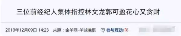 「豪門千金」郭可盈：勾引張智霖，劈腿李克勤，婚後縱容丈夫偷食