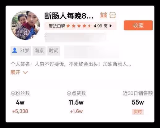 曝網紅外賣員詐騙,建群要捐款收入數十萬,被老鄉揭發反威脅對方