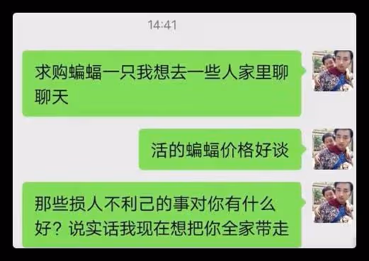 曝網紅外賣員詐騙,建群要捐款收入數十萬,被老鄉揭發反威脅對方