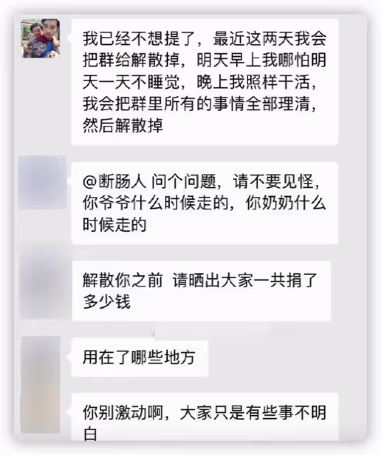 曝網紅外賣員詐騙,建群要捐款收入數十萬,被老鄉揭發反威脅對方