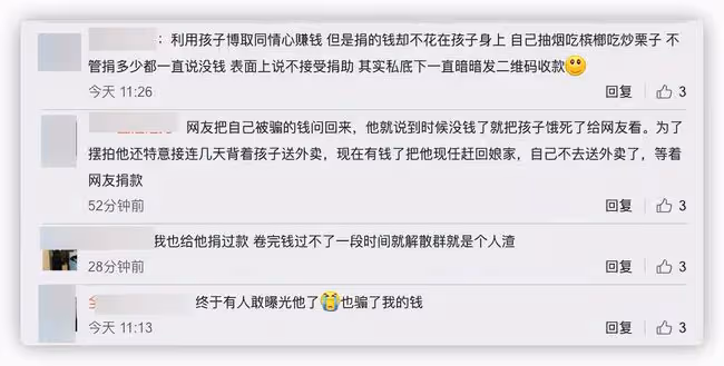曝網紅外賣員詐騙,建群要捐款收入數十萬,被老鄉揭發反威脅對方