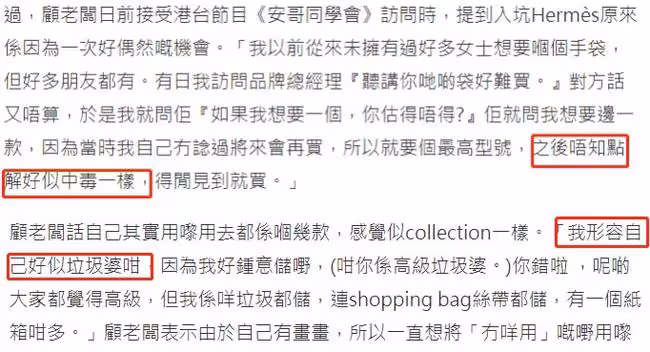 59歲女星轉行賣珠寶成富婆,百萬名牌包裝狗太奢侈,稱已買包成癮