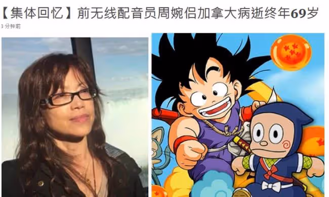 一路走好!知名配音員朱子聰去世,享年70歲,曾為李連杰指定配音