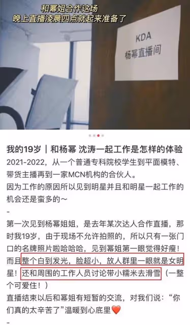 楊冪被曝和小糯米感情深後再傳好消息,維權勝訴獲賠3萬元