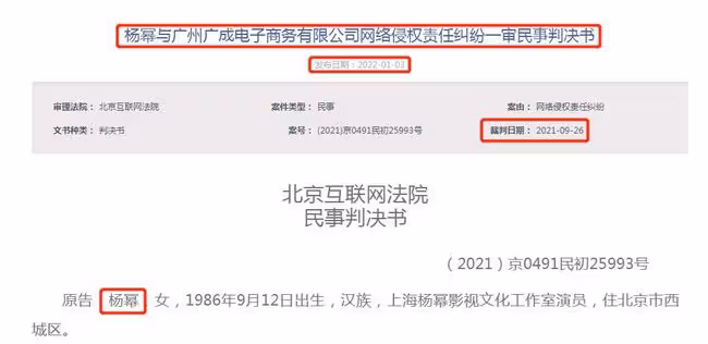 楊冪被曝和小糯米感情深後再傳好消息,維權勝訴獲賠3萬元
