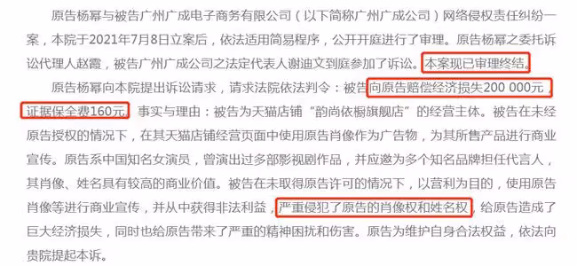 楊冪被曝和小糯米感情深後再傳好消息,維權勝訴獲賠3萬元