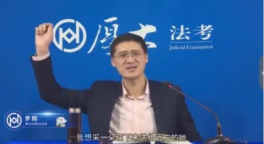 憑「法外狂徒張三」爆紅，卻因一條微博退網，羅翔到底得罪了誰？