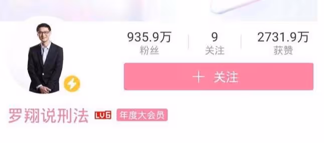憑「法外狂徒張三」爆紅，卻因一條微博退網，羅翔到底得罪了誰？