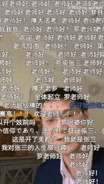 憑「法外狂徒張三」爆紅，卻因一條微博退網，羅翔到底得罪了誰？