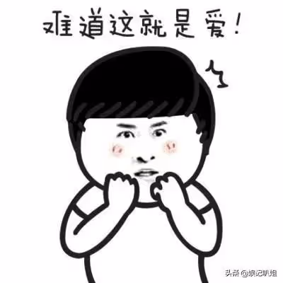 (八)韓美人系列之小太陽上位的秘密?