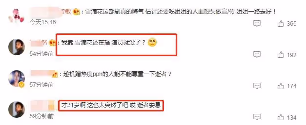 悲痛!31歲韓國知名女演員突然離世,熱播劇還在上映,死因成謎