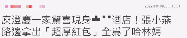 庾澄慶為媽慶90大壽!嬌妻攜一雙兒女罕露臉,伊能靜大兒子未現身
