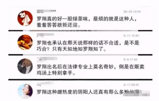 憑「法外狂徒張三」爆紅，卻因一條微博退網，羅翔到底得罪了誰？