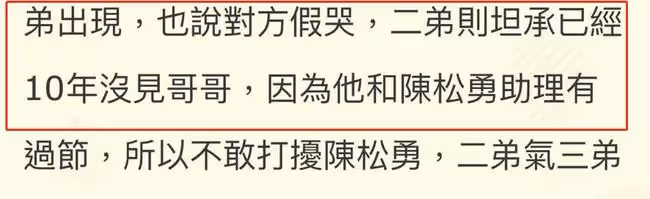 80歲影帝逝世半個月,親兄弟遺產爭奪戰將打響,二弟已請律師幫忙