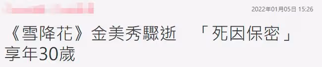 30歲韓女星突傳去世！新劇正熱播戲外活潑開朗，出道3年死因保密