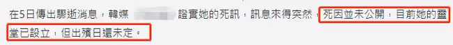 30歲韓女星突傳去世！新劇正熱播戲外活潑開朗，出道3年死因保密