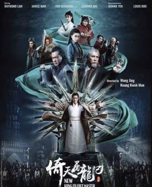 林峰版張無忌被批老氣橫秋，王晶發文力挺，不惜將吳啟華擺上台