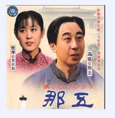 58歲丟官離婚，71歲晚景淒涼，離開馮鞏後，牛群怎麼混成這樣了？