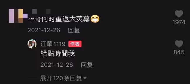 59歲江華宣布復出後首直播,濾鏡下瘦到兩頰凹陷,透露未來將帶貨