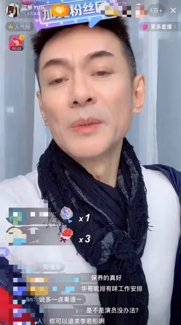 59歲江華宣布復出後首直播,濾鏡下瘦到兩頰凹陷,透露未來將帶貨
