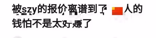 曝韓國女網紅來國內撈金,一條動態報價至少60萬,還限制圖片數量