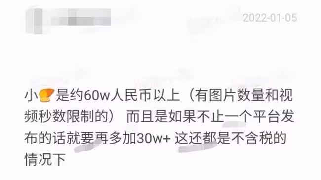 曝韓國女網紅來國內撈金,一條動態報價至少60萬,還限制圖片數量