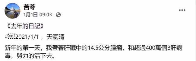66歲男星長巨型腫瘤拒化療,已寫好遺書,留新房及保險給小10歲妻