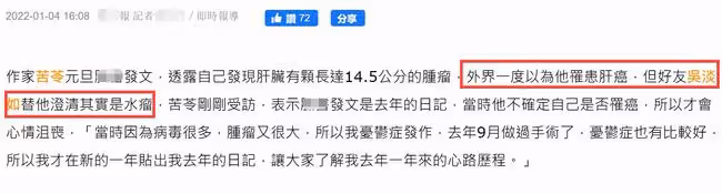 66歲男星長巨型腫瘤拒化療,已寫好遺書,留新房及保險給小10歲妻