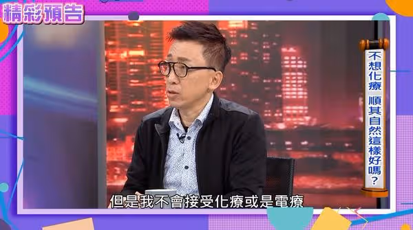 66歲男星長巨型腫瘤拒化療,已寫好遺書,留新房及保險給小10歲妻