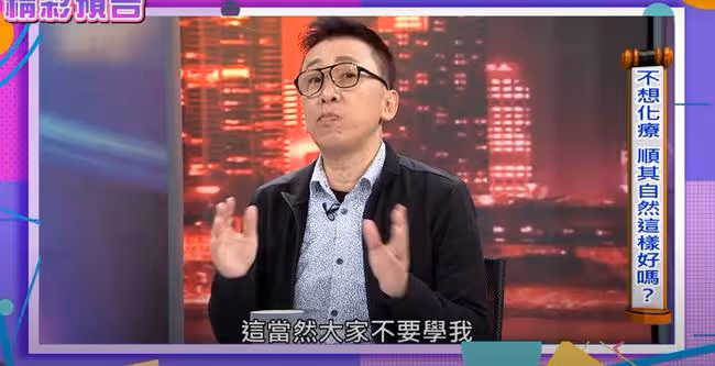 66歲男星長巨型腫瘤拒化療,已寫好遺書,留新房及保險給小10歲妻