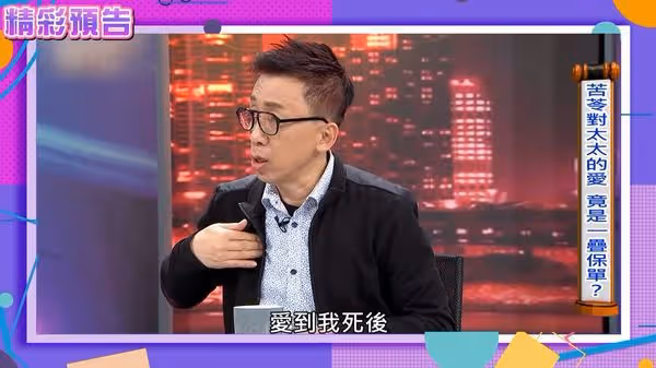 66歲男星長巨型腫瘤拒化療,已寫好遺書,留新房及保險給小10歲妻