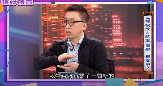 66歲男星長巨型腫瘤拒化療,已寫好遺書,留新房及保險給小10歲妻