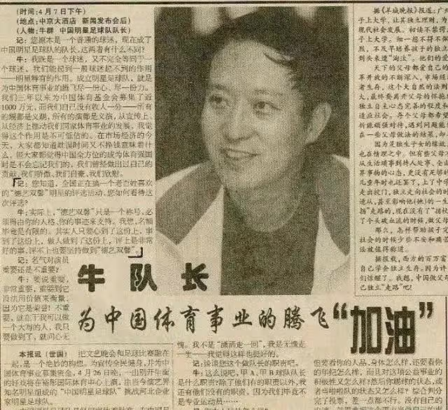 58歲丟官離婚，71歲晚景淒涼，離開馮鞏後，牛群怎麼混成這樣了？