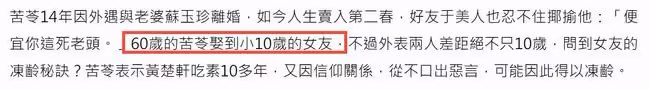 66歲男星長巨型腫瘤拒化療，已寫好遺書，留新房及保險給小10歲妻