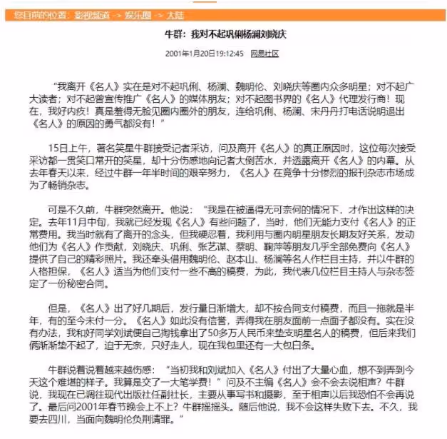 58歲丟官離婚，71歲晚景淒涼，離開馮鞏後，牛群怎麼混成這樣了？