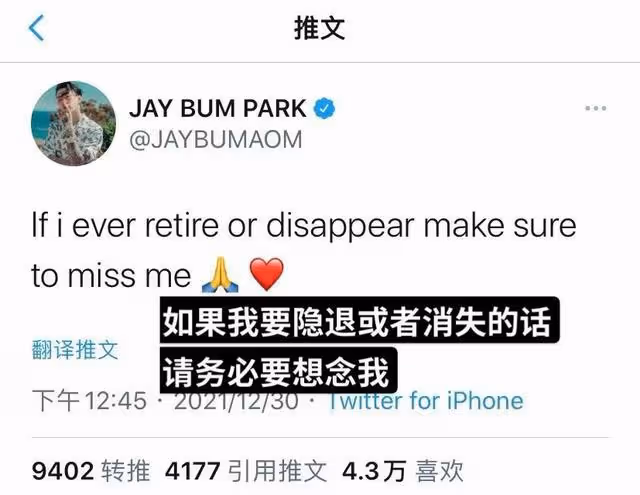 朴宰范退休?泫雅懷孕?朴娜萊戀情?SM冬季專輯?朴信惠結婚?