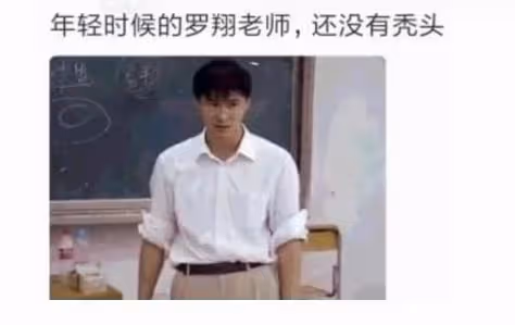 "法外狂徒"羅翔：從網紅教授到被逼退網，他到底經歷了什麼？