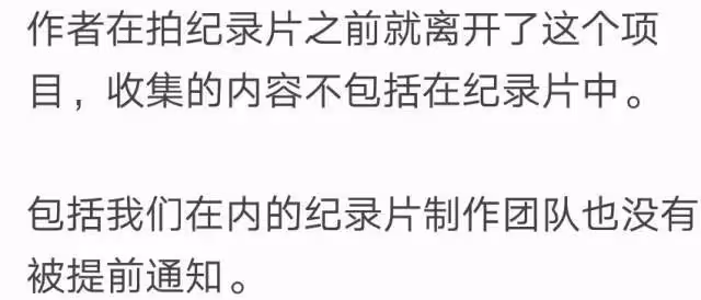 她搞區別對待被罵慘了?