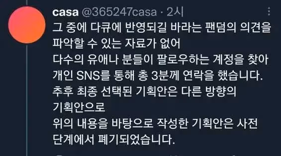 她搞區別對待被罵慘了?